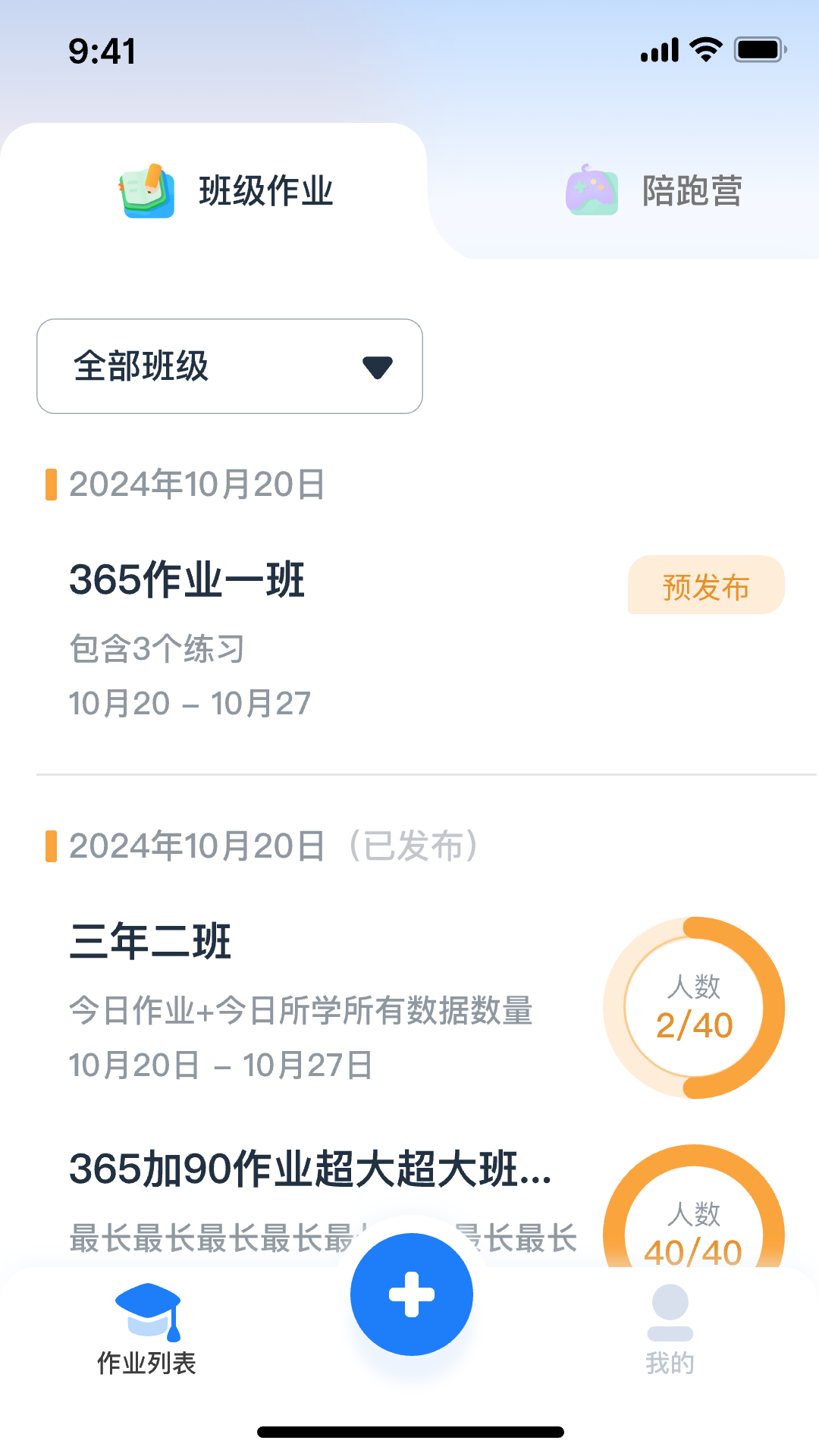 剑津教育教师端电脑版截图