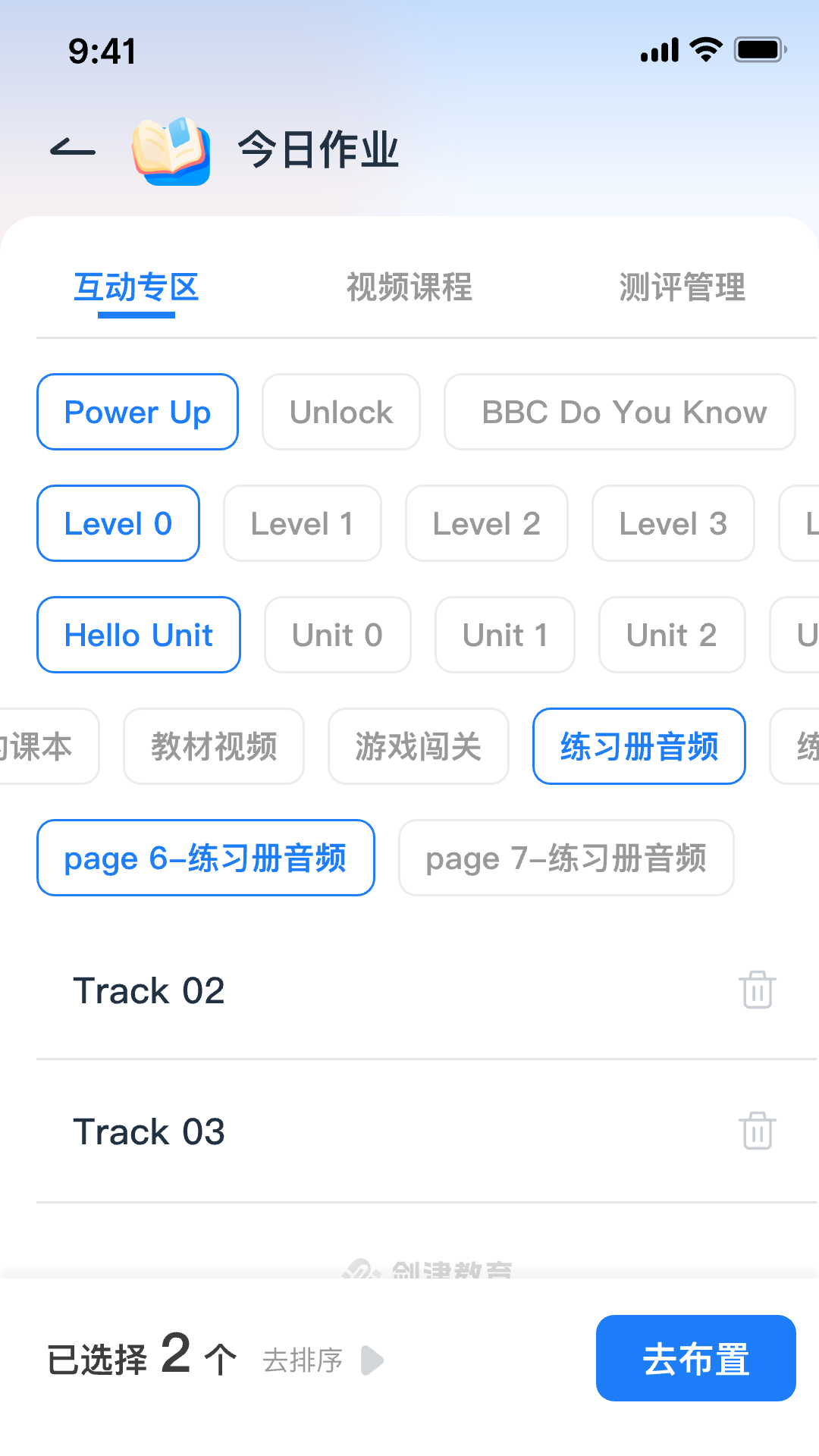 剑津教育教师端电脑版截图