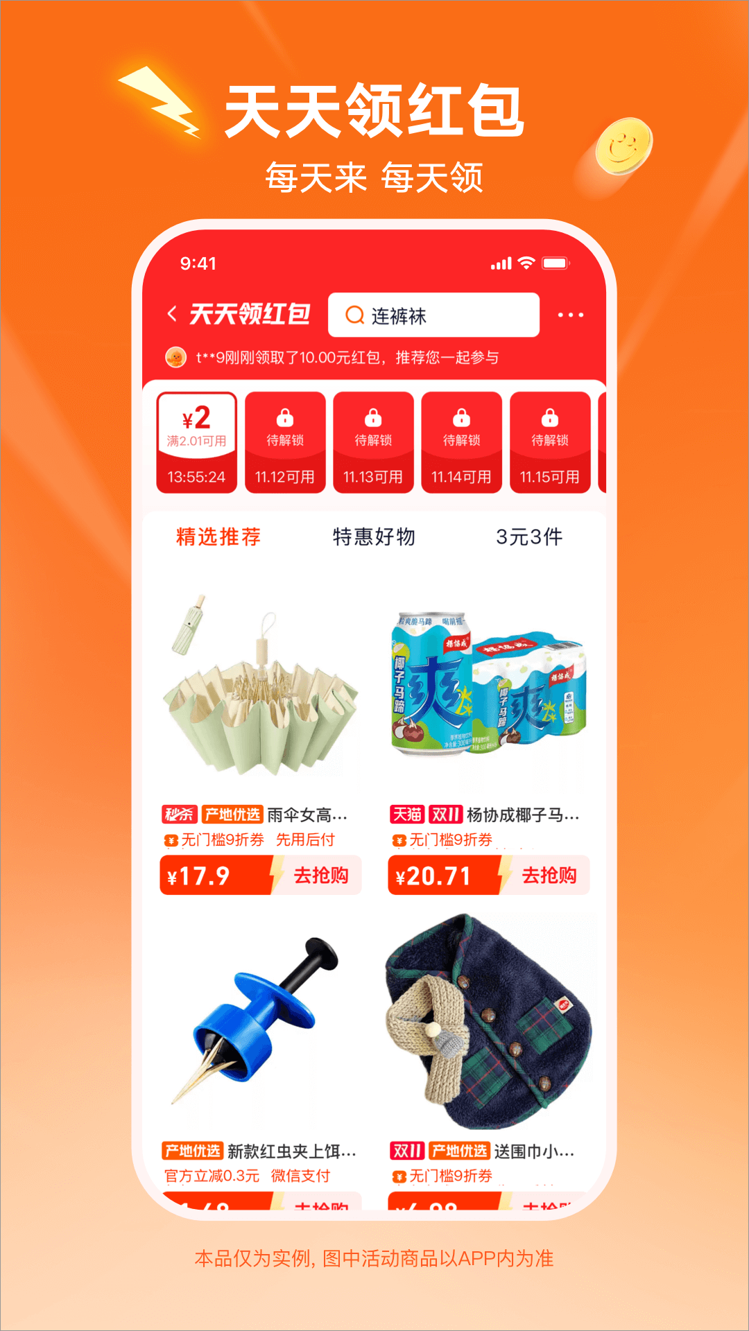 淘宝特价版