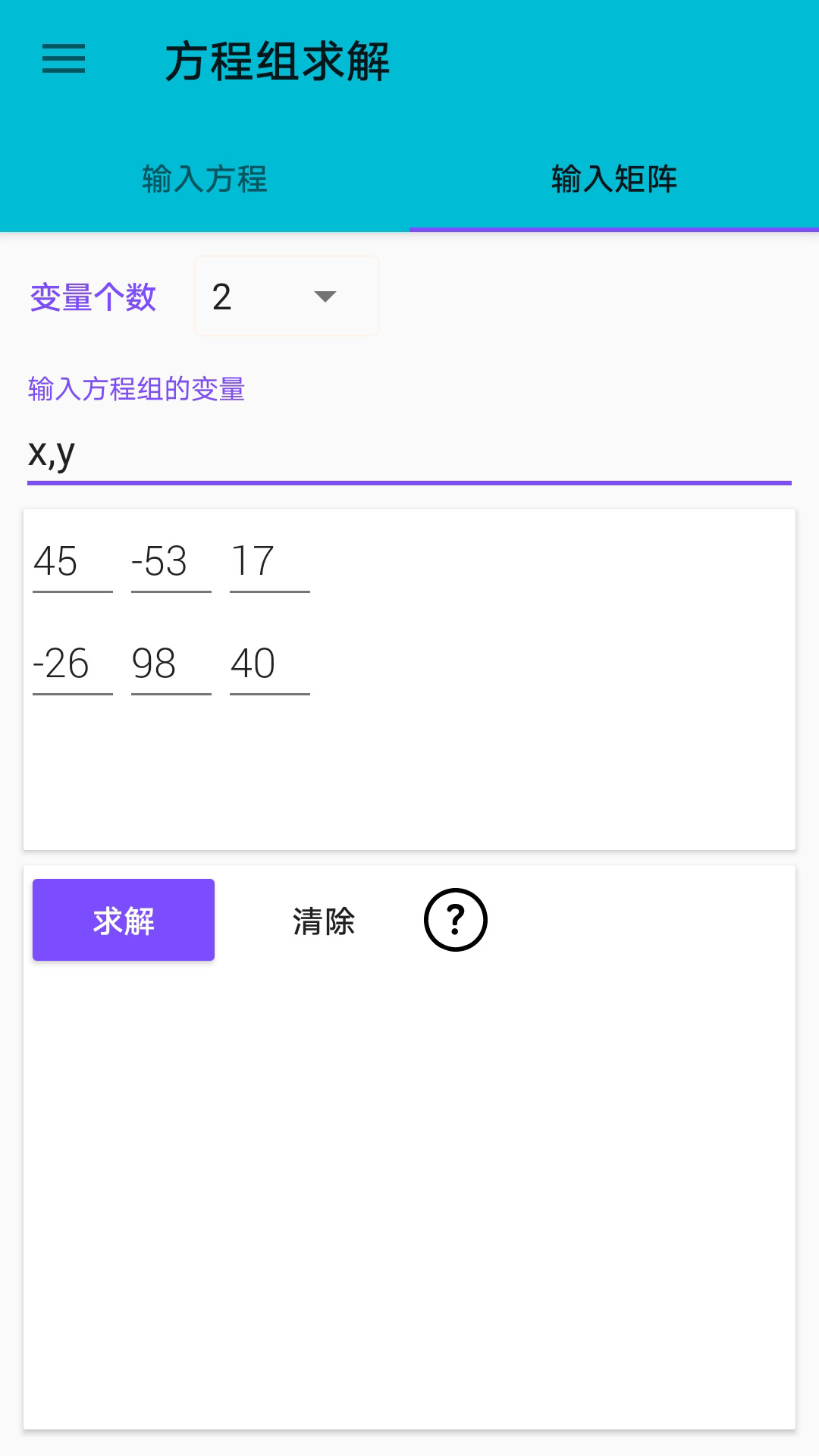 函数计算器科学电脑版截图