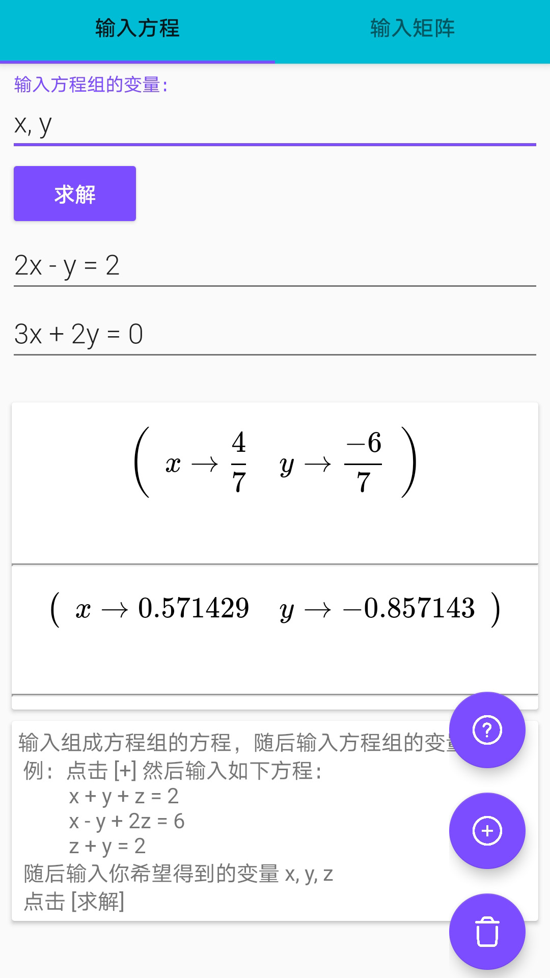 函数计算器科学电脑版截图