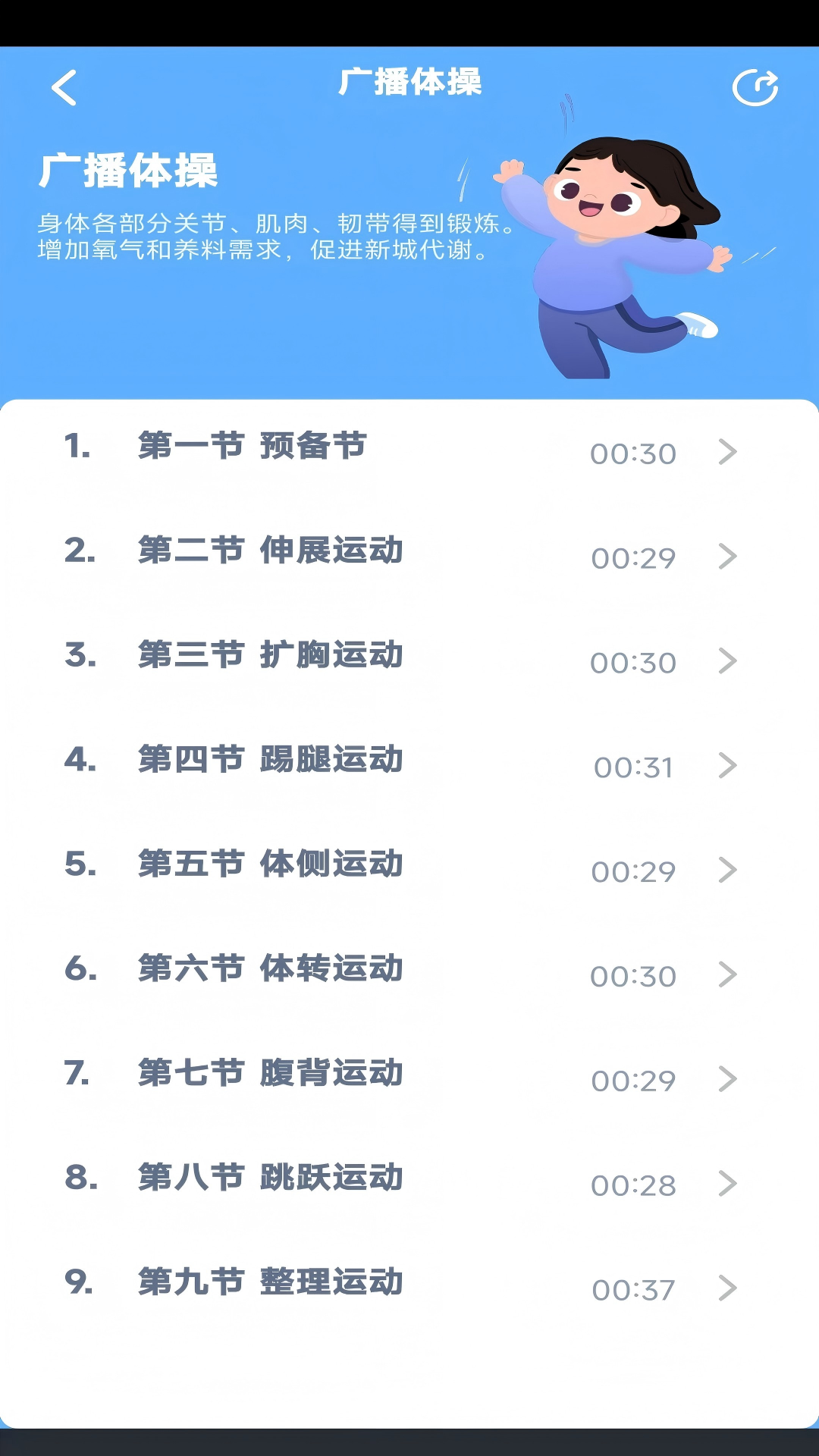 沪教英语点读电脑版截图