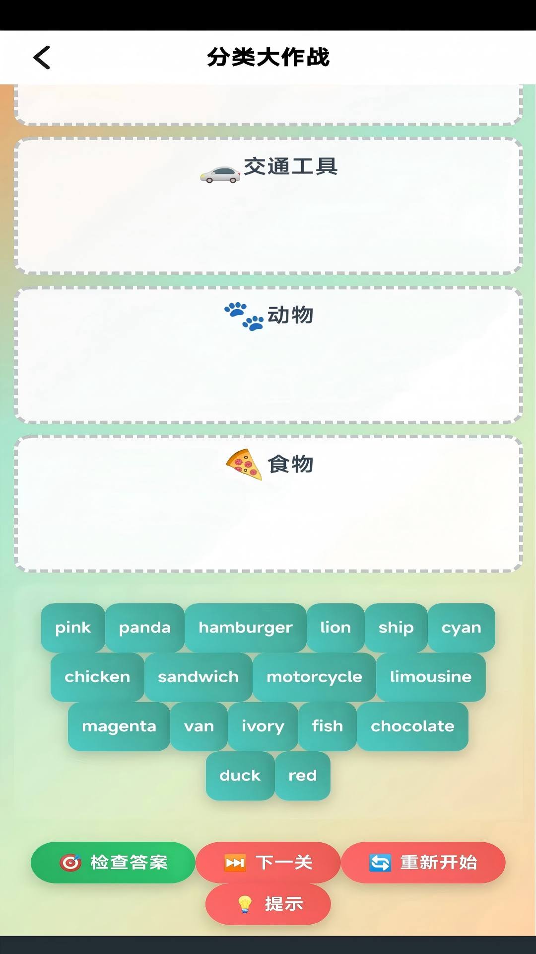 沪教英语点读电脑版截图