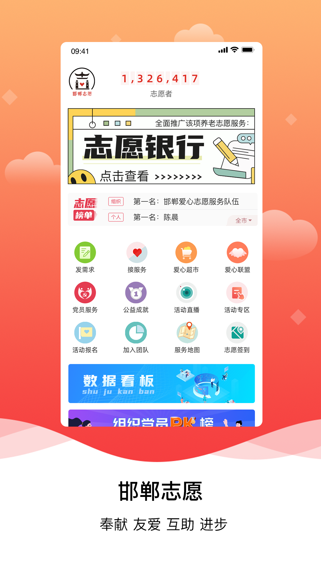 邯郸志愿电脑版截图