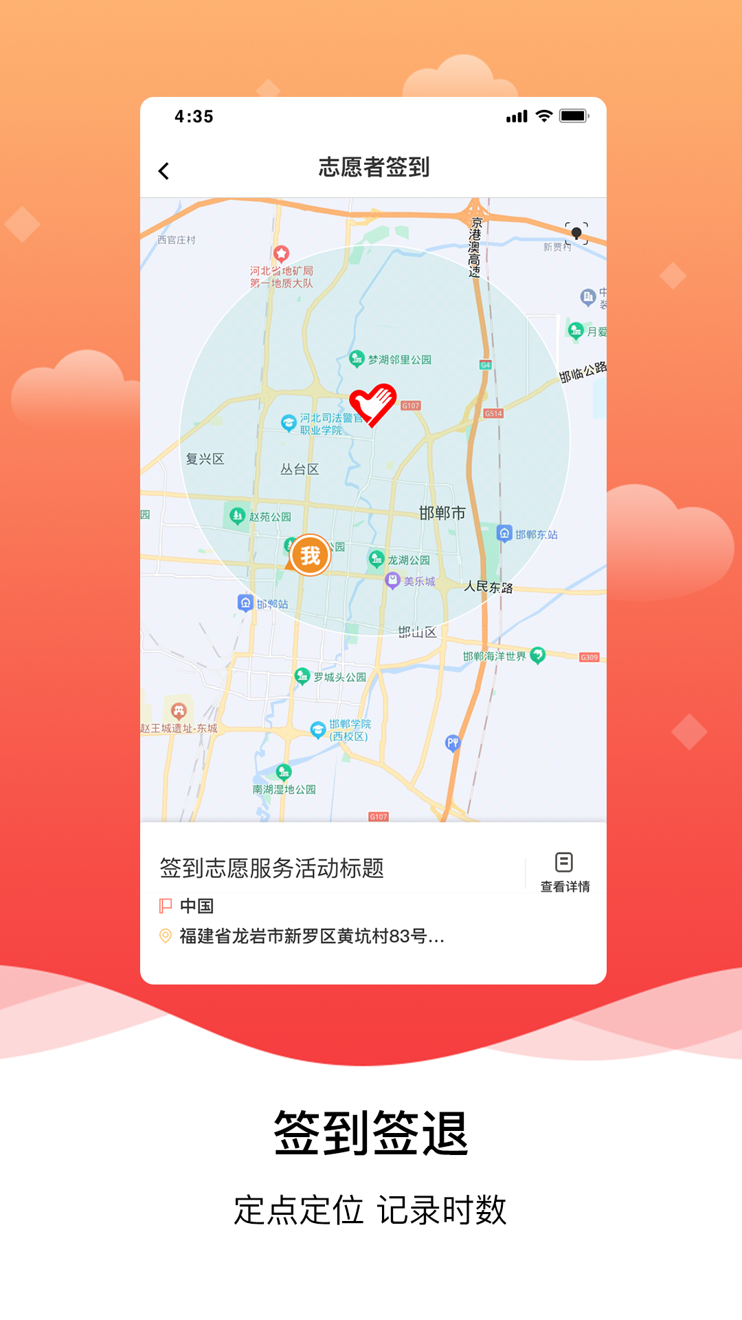 邯郸志愿电脑版截图