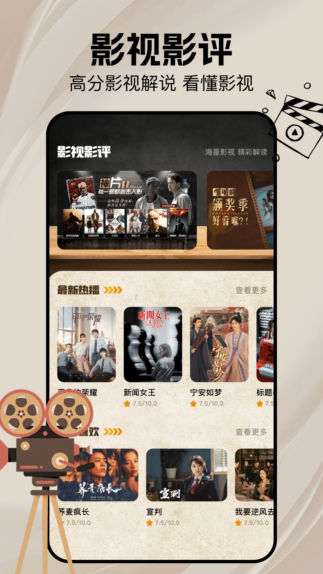 荐片APP电脑版截图