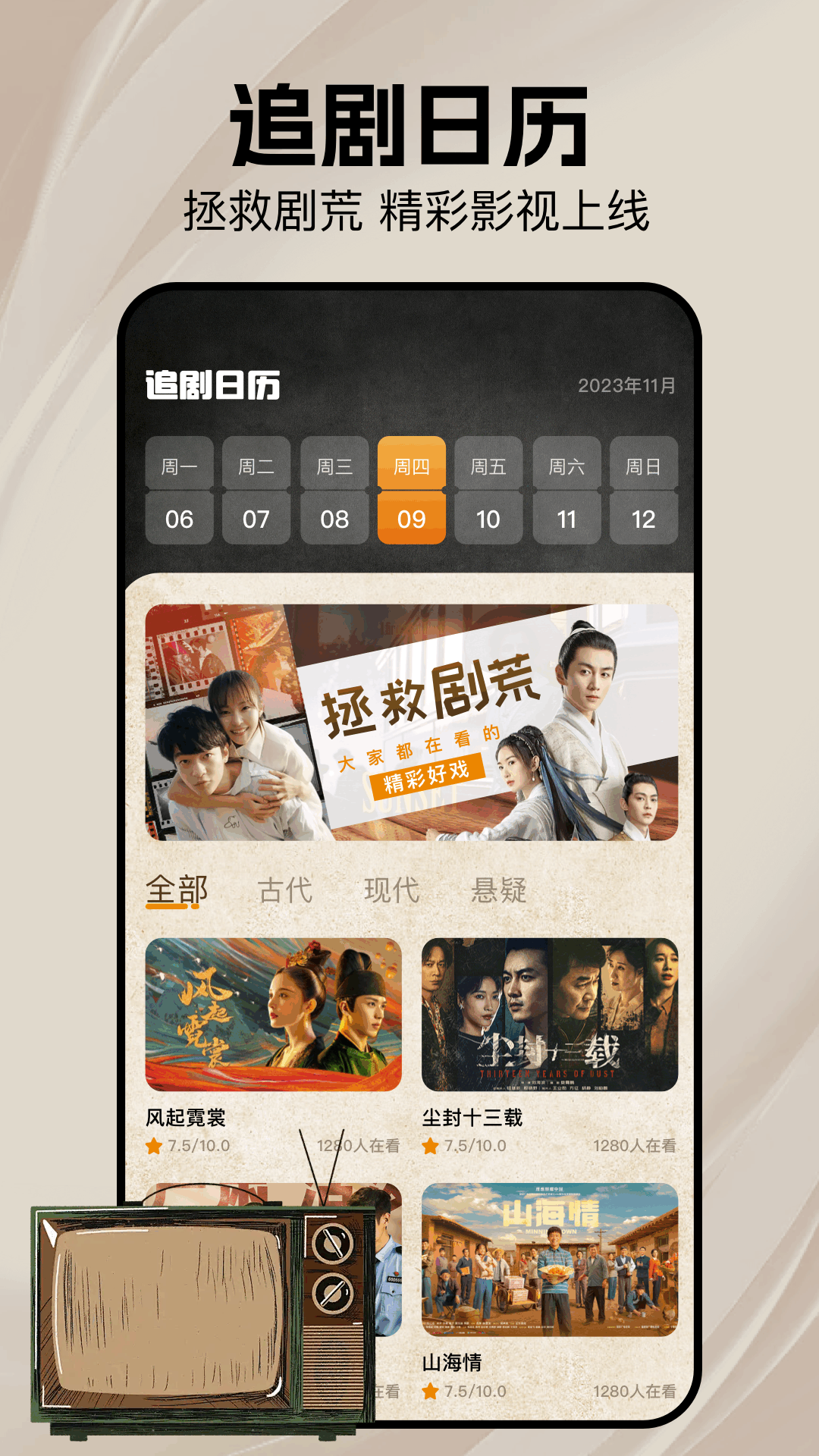 荐片APP电脑版截图