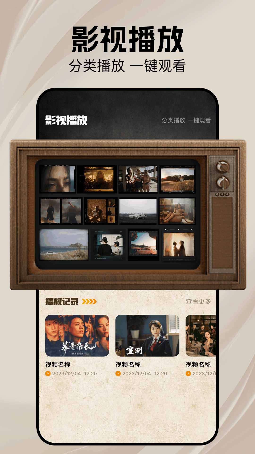 荐片APP电脑版截图