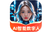 AI智能数字人电脑版段首LOGO