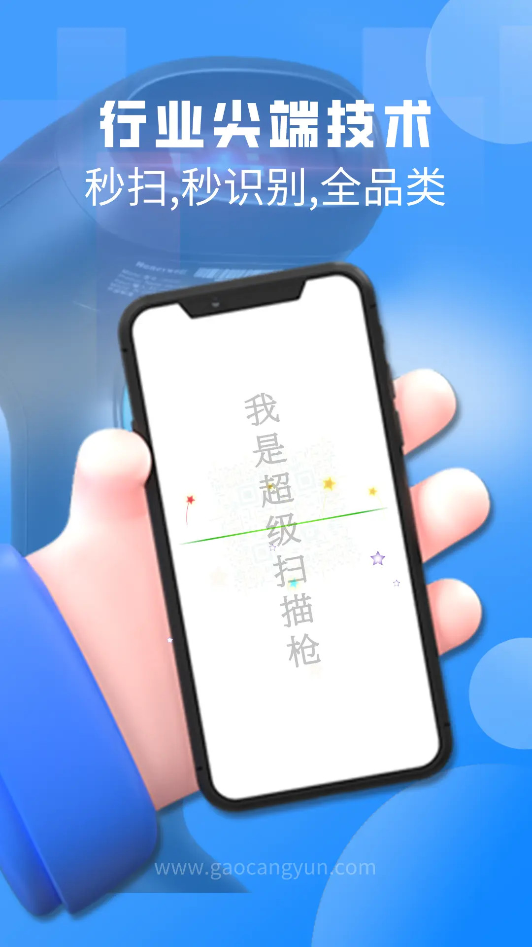扫一扫