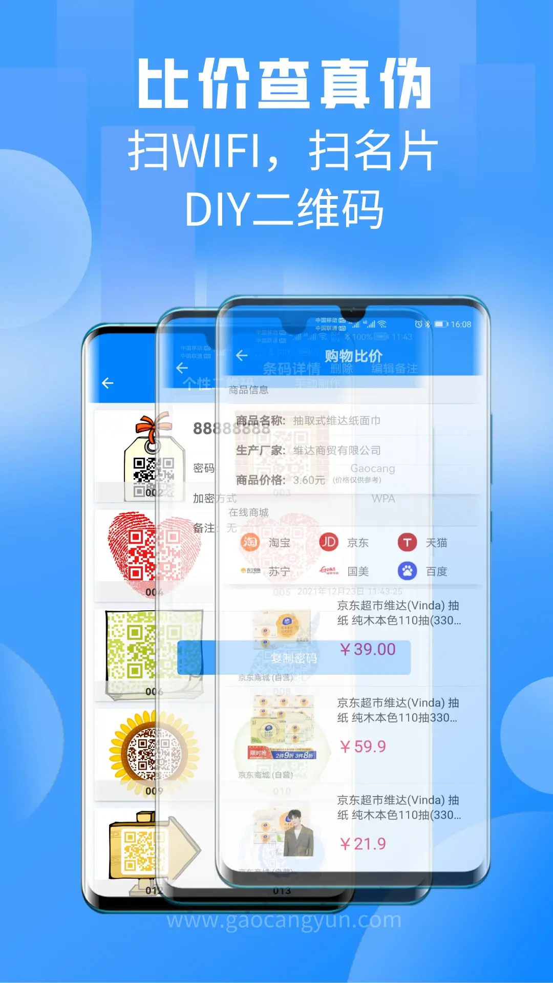 扫一扫