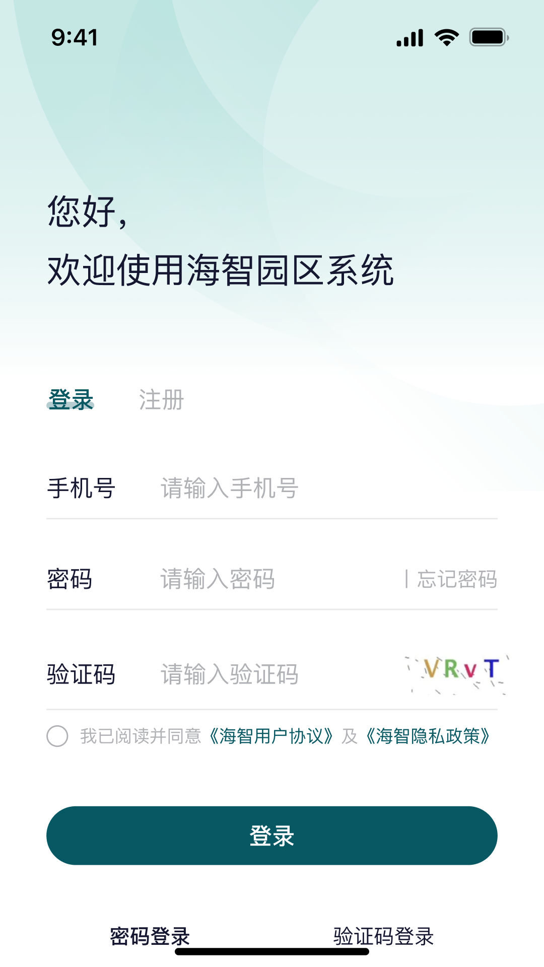 海智园区电脑版截图