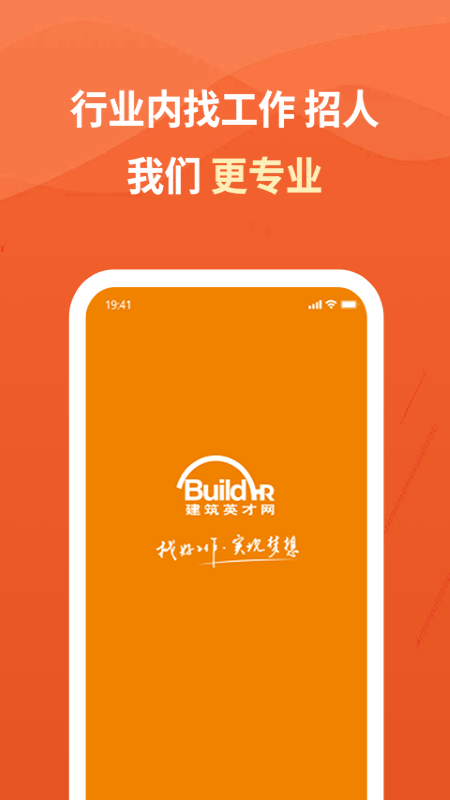 建筑英才电脑版截图