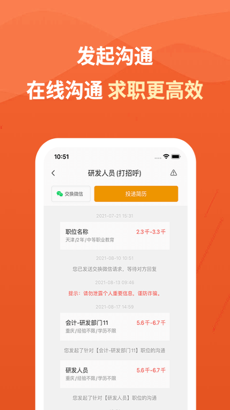 建筑英才电脑版截图