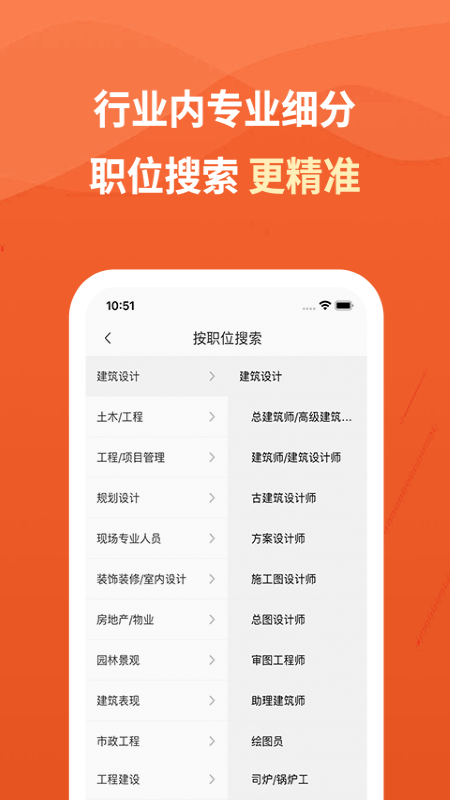 建筑英才电脑版截图