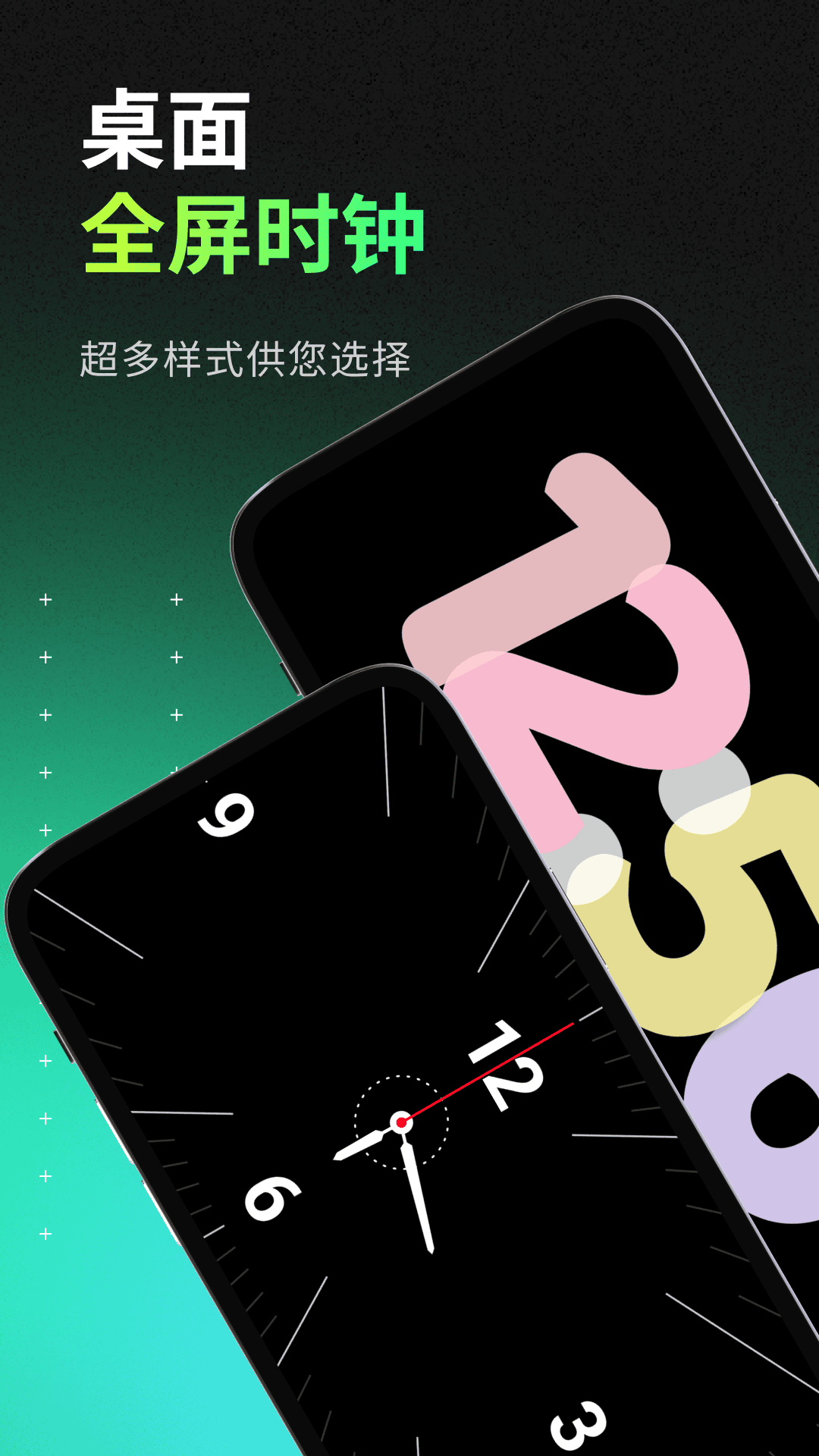 待机桌面时钟电脑版截图