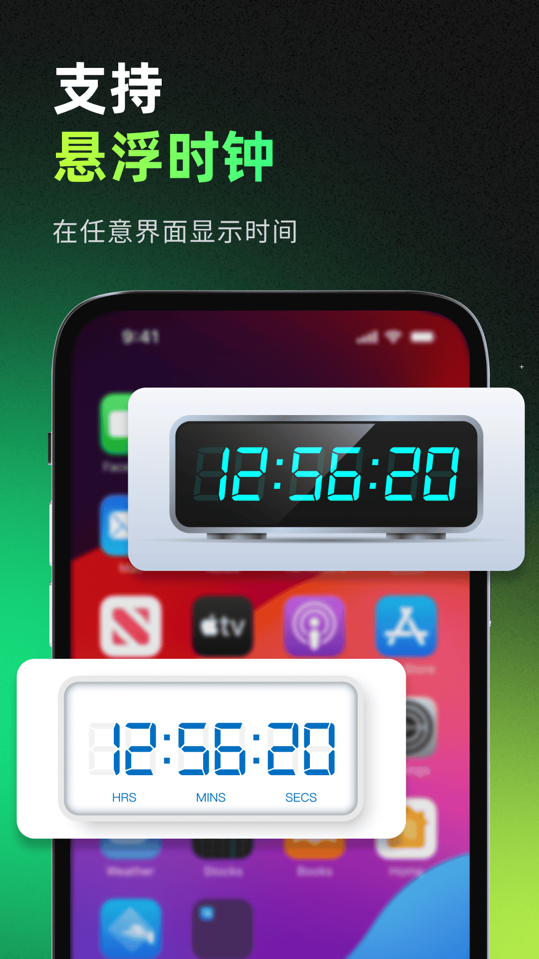 待机桌面时钟电脑版截图