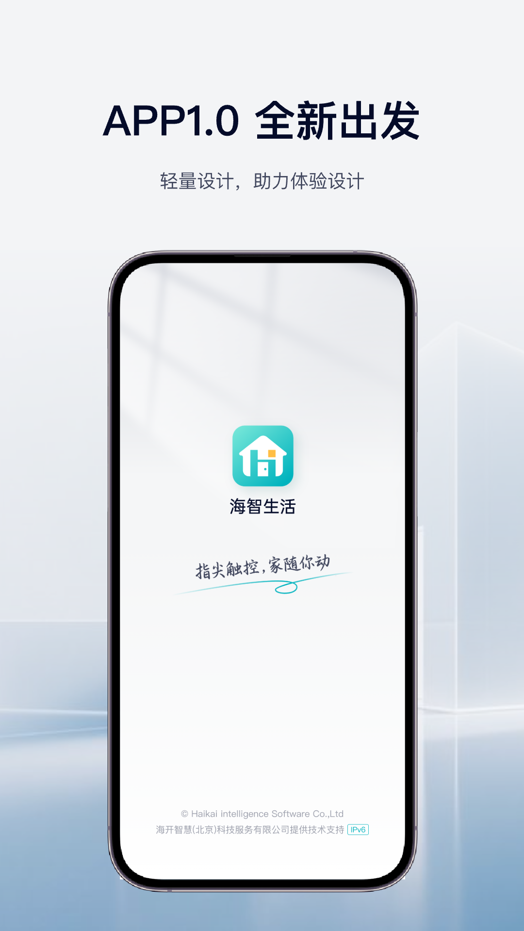 海智生活电脑版截图