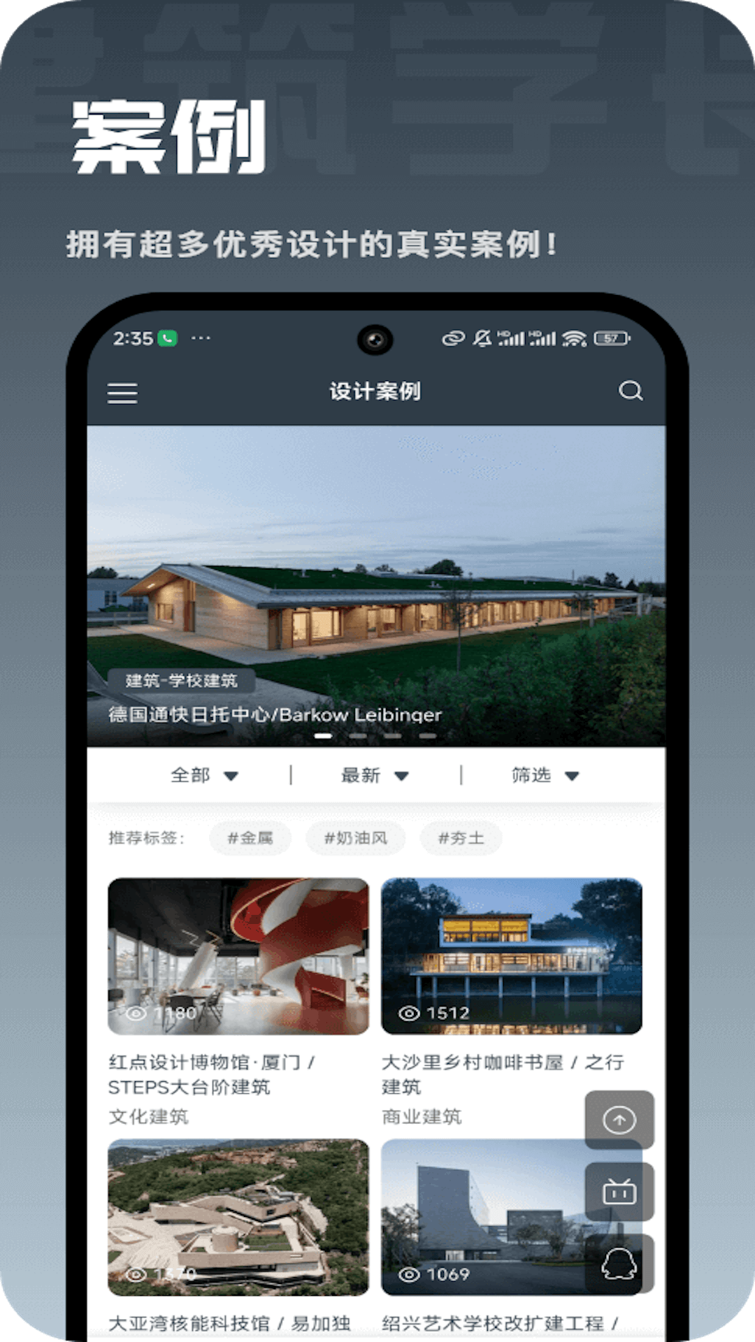 建筑学长电脑版截图