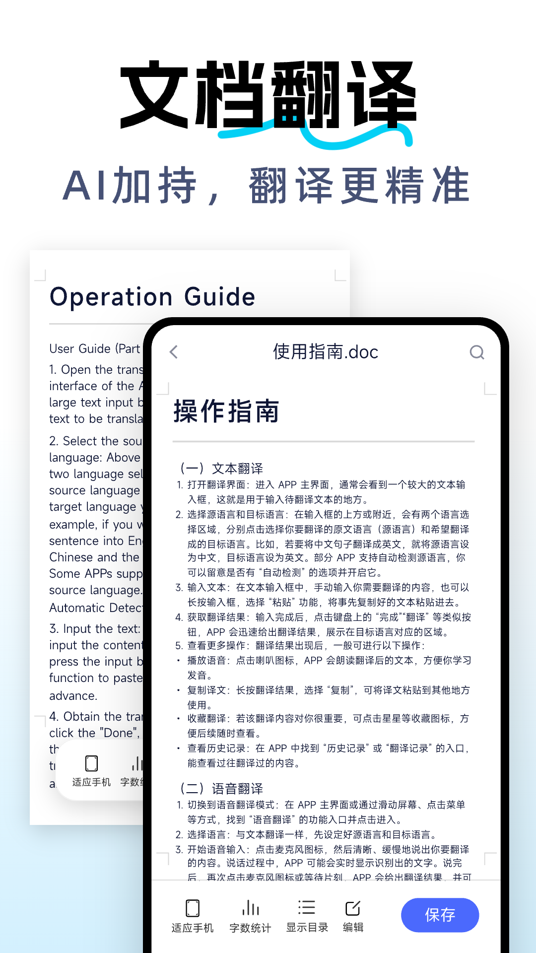 DeepAI全能翻译