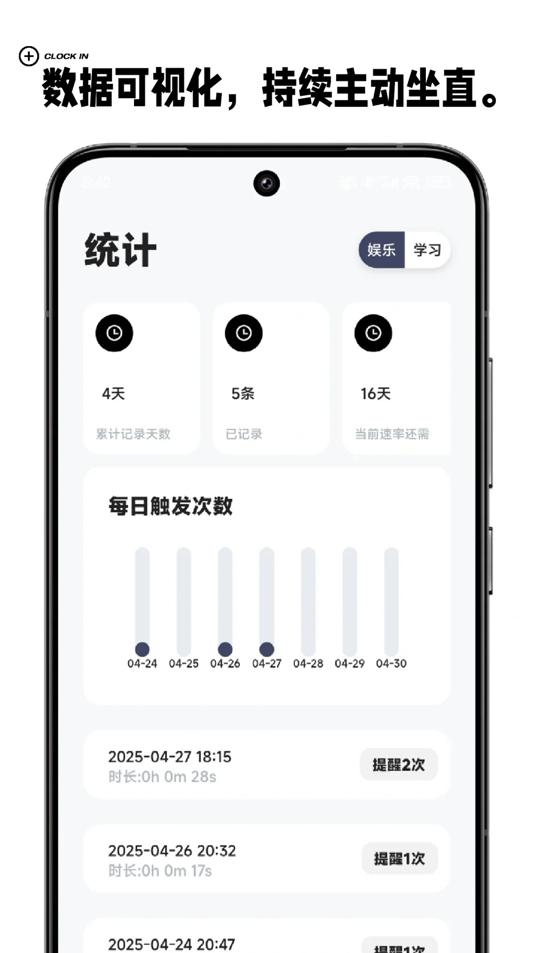 护眼星电脑版截图