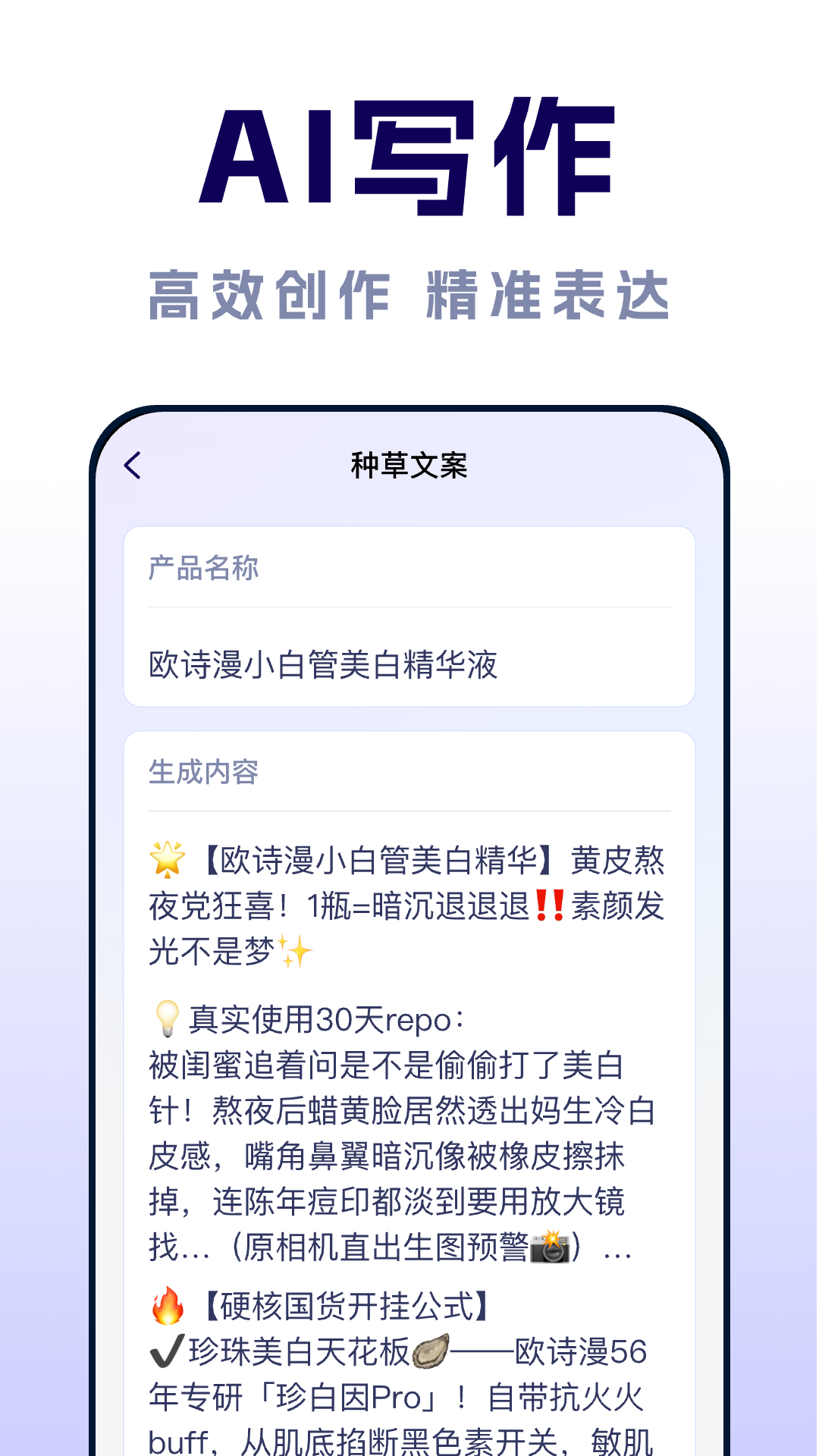 AI智能对话助手