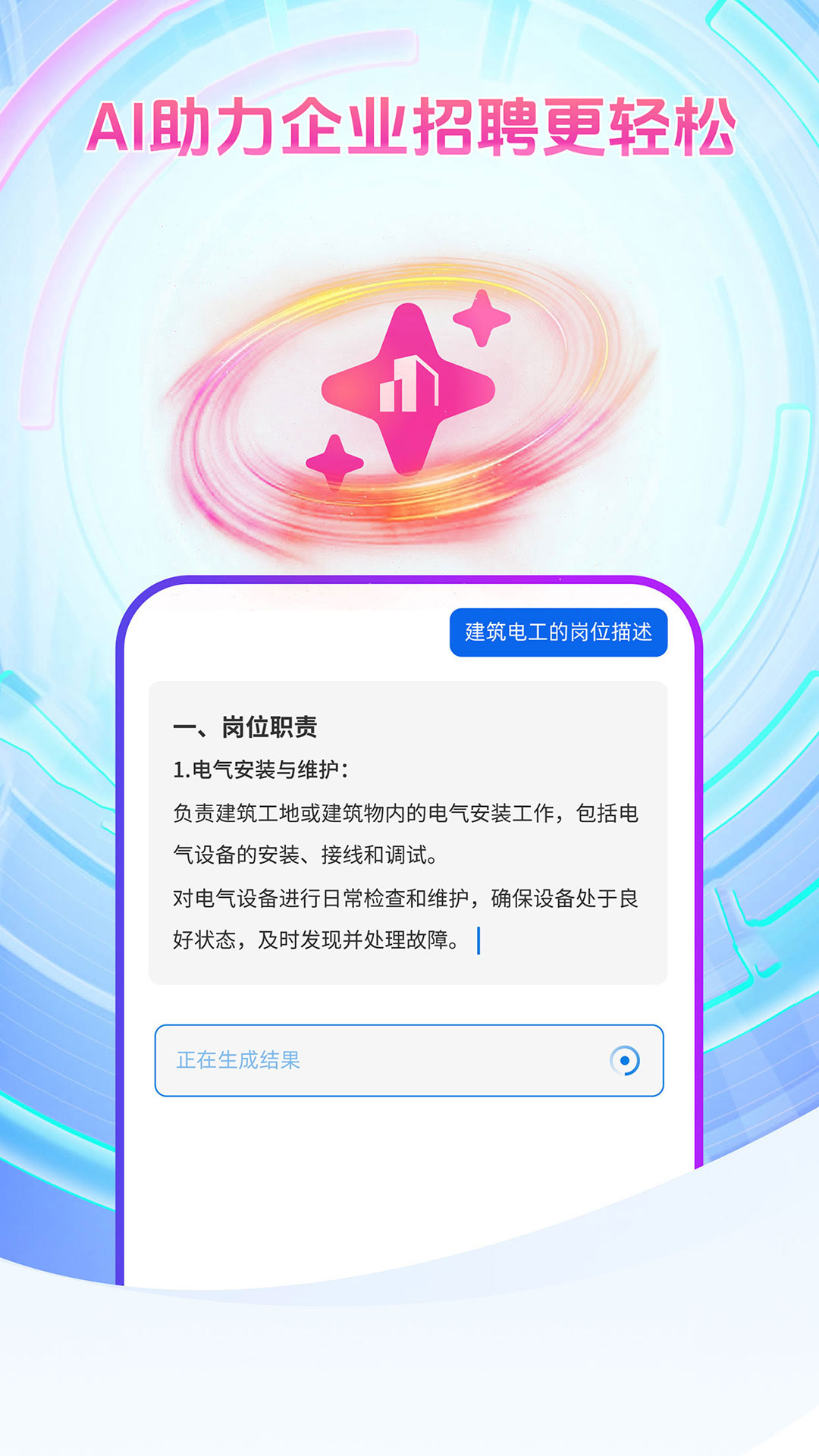建筑人才