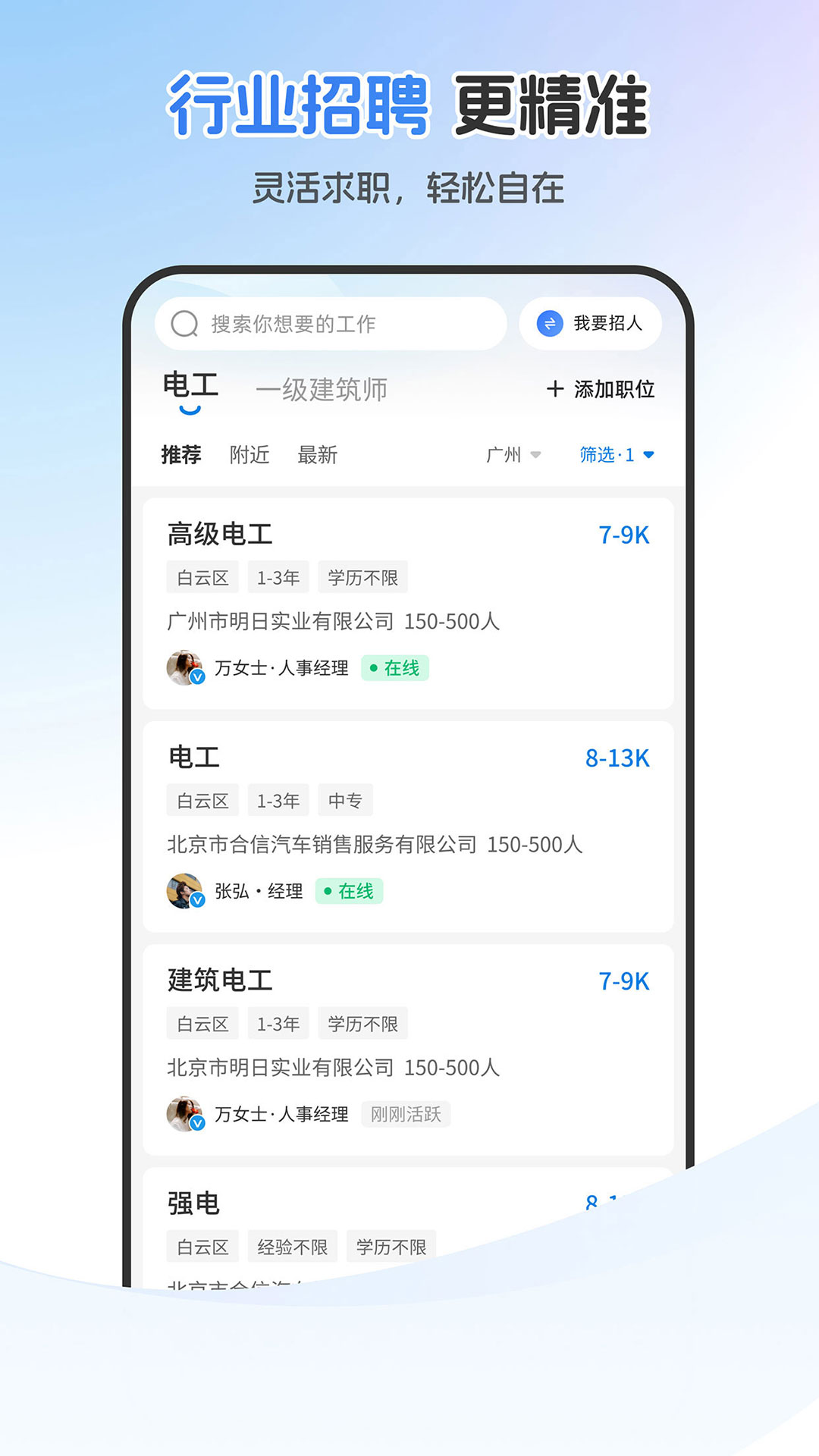 建筑人才