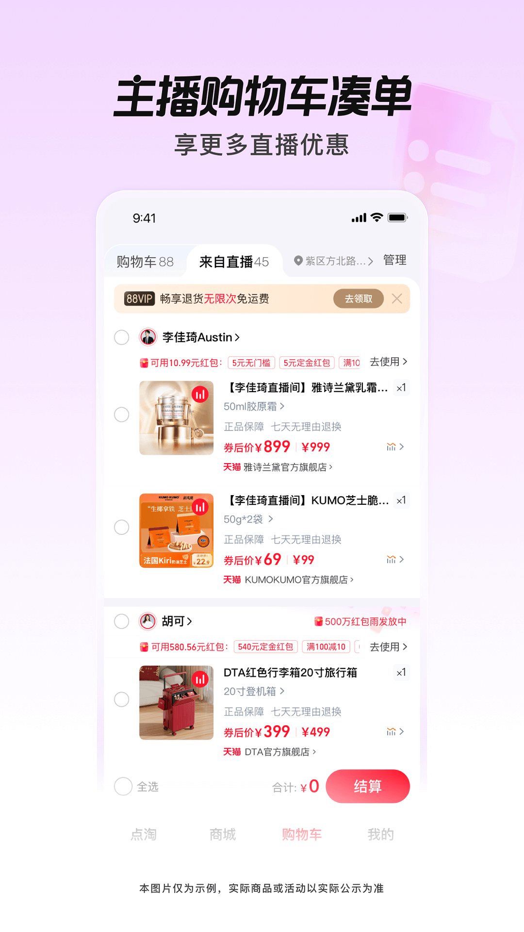 点淘