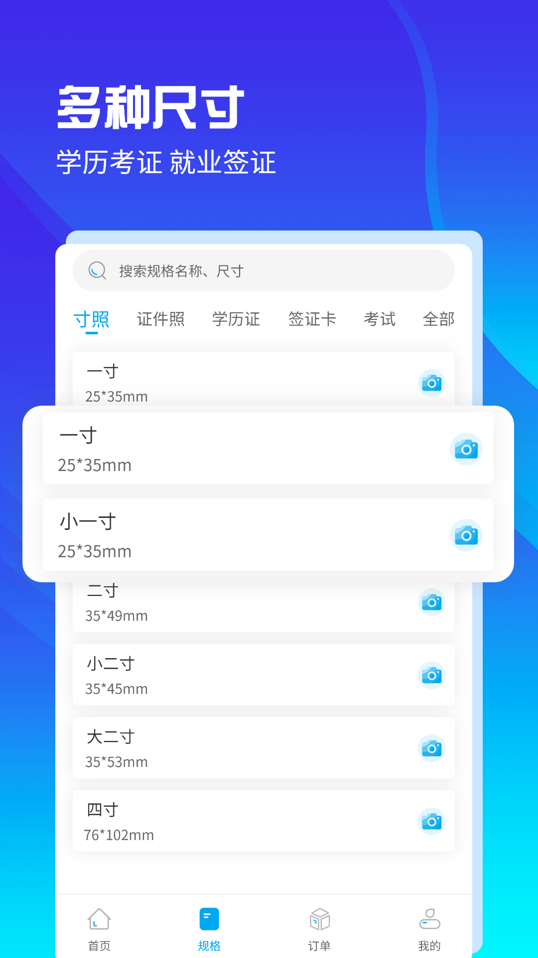 AI证件照自拍软件电脑版截图
