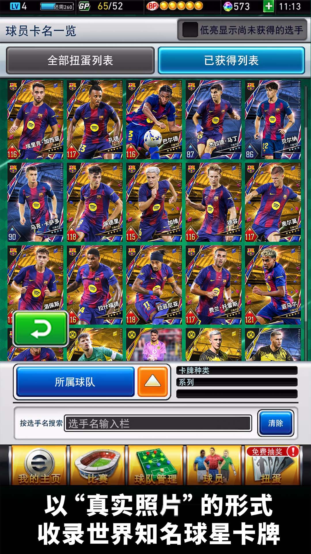 实况:王者集结