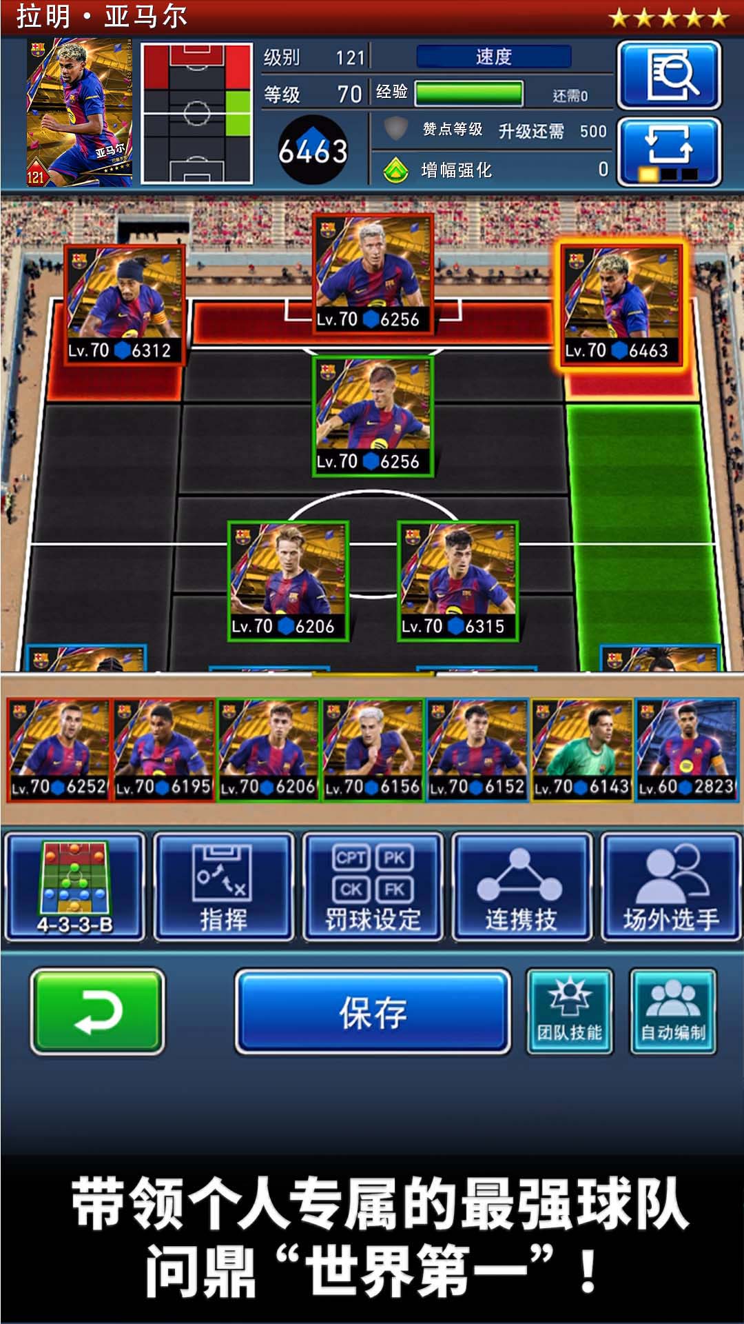实况:王者集结