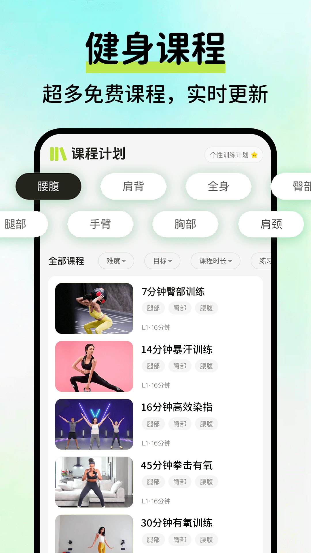 AI运动健康记录电脑版截图