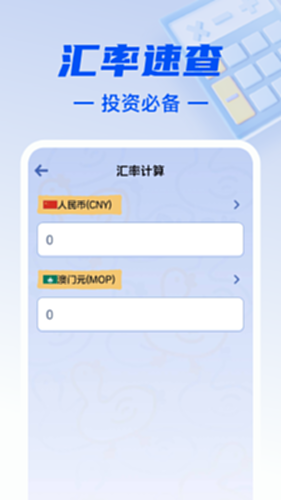 贷款分期计算器电脑版截图2