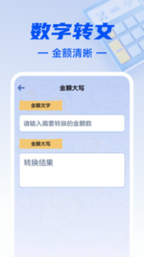 贷款分期计算器电脑版截图3