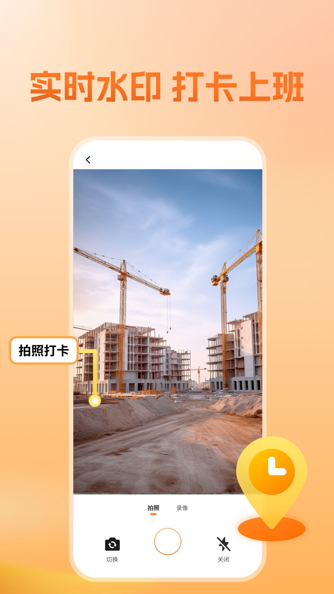 建筑工人平安工地管理电脑版截图