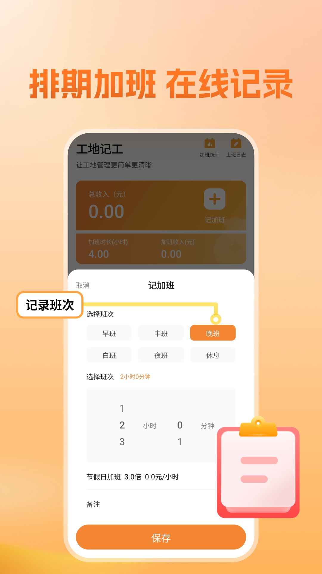 建筑工人平安工地管理电脑版截图