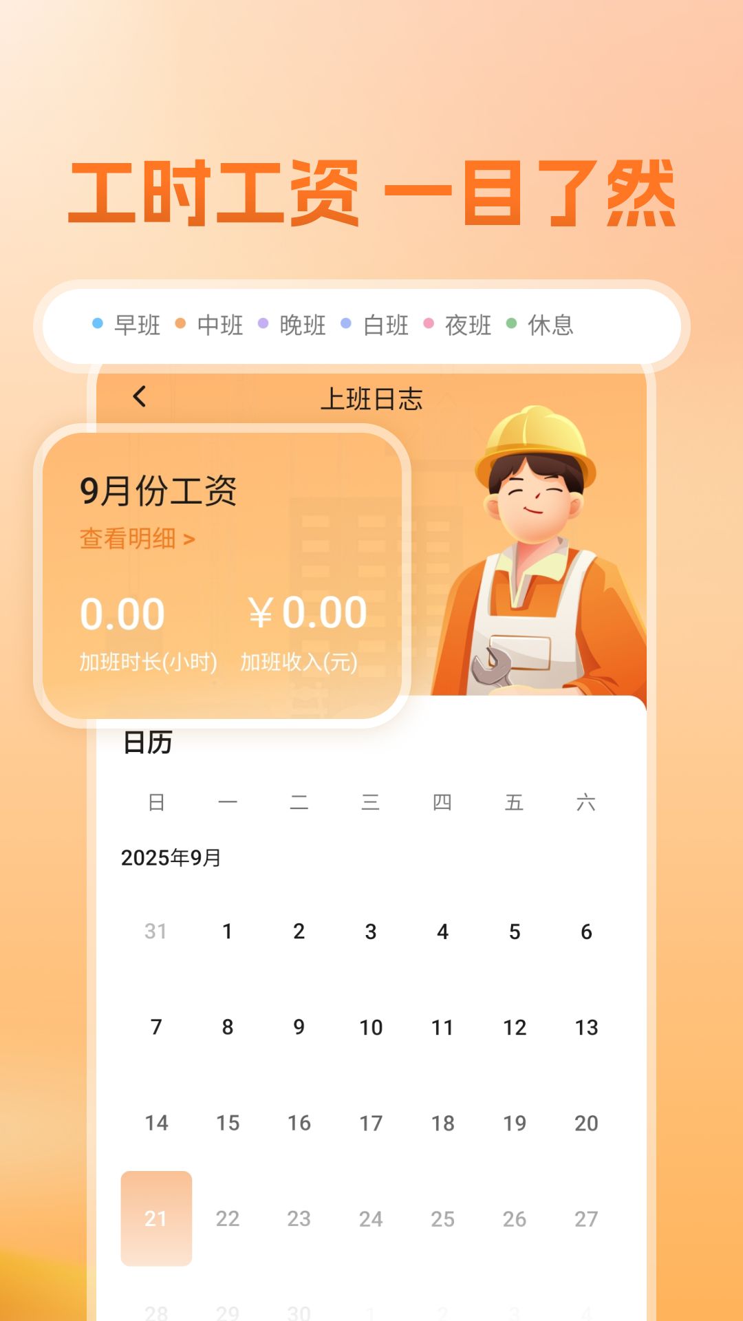 建筑工人平安工地管理电脑版截图