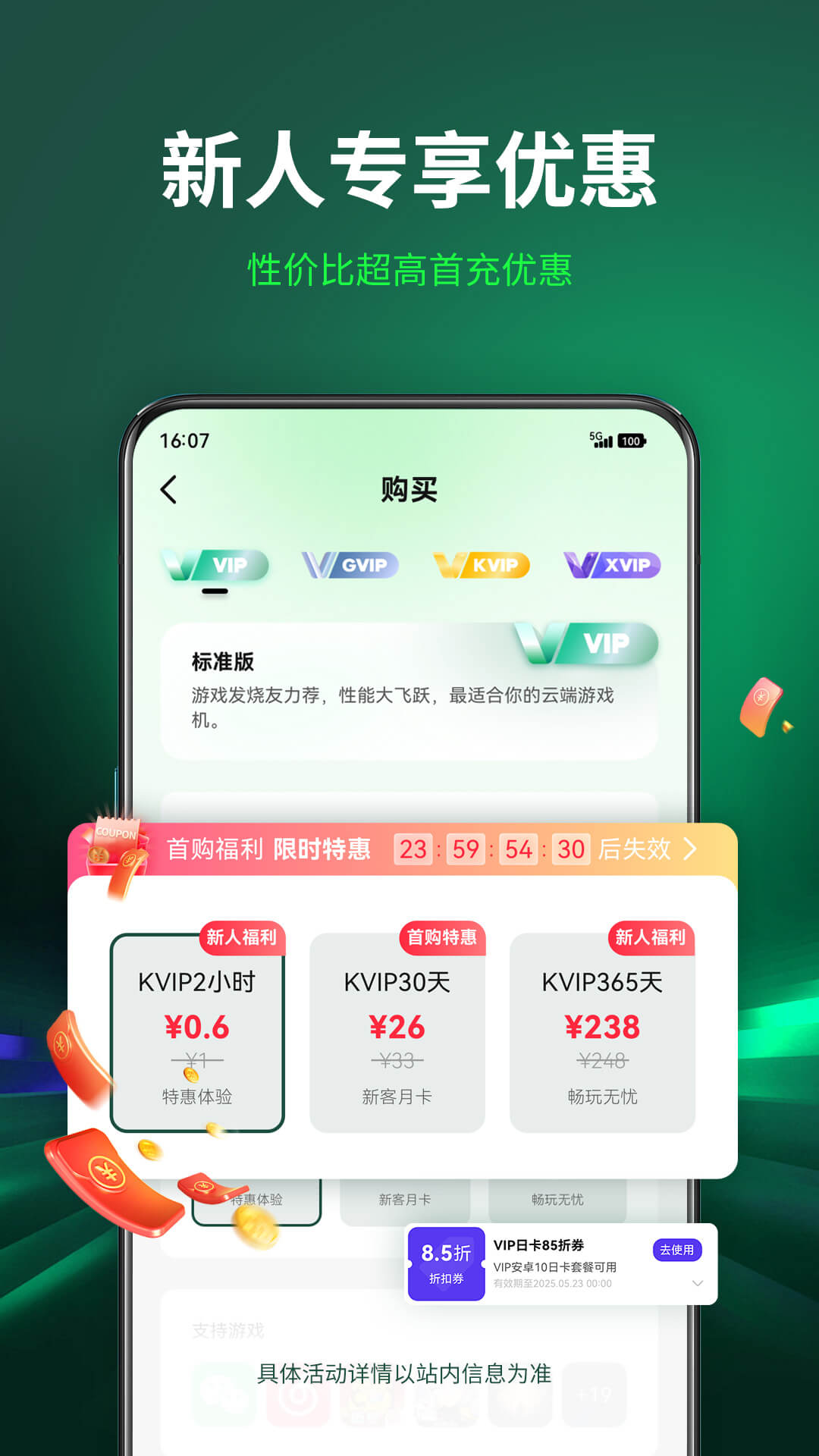 AI云手机电脑版截图