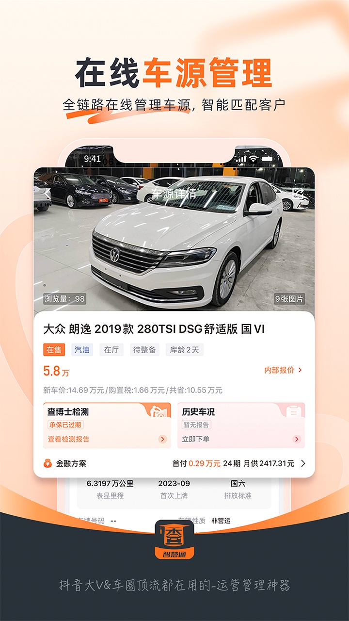 查博士企业版