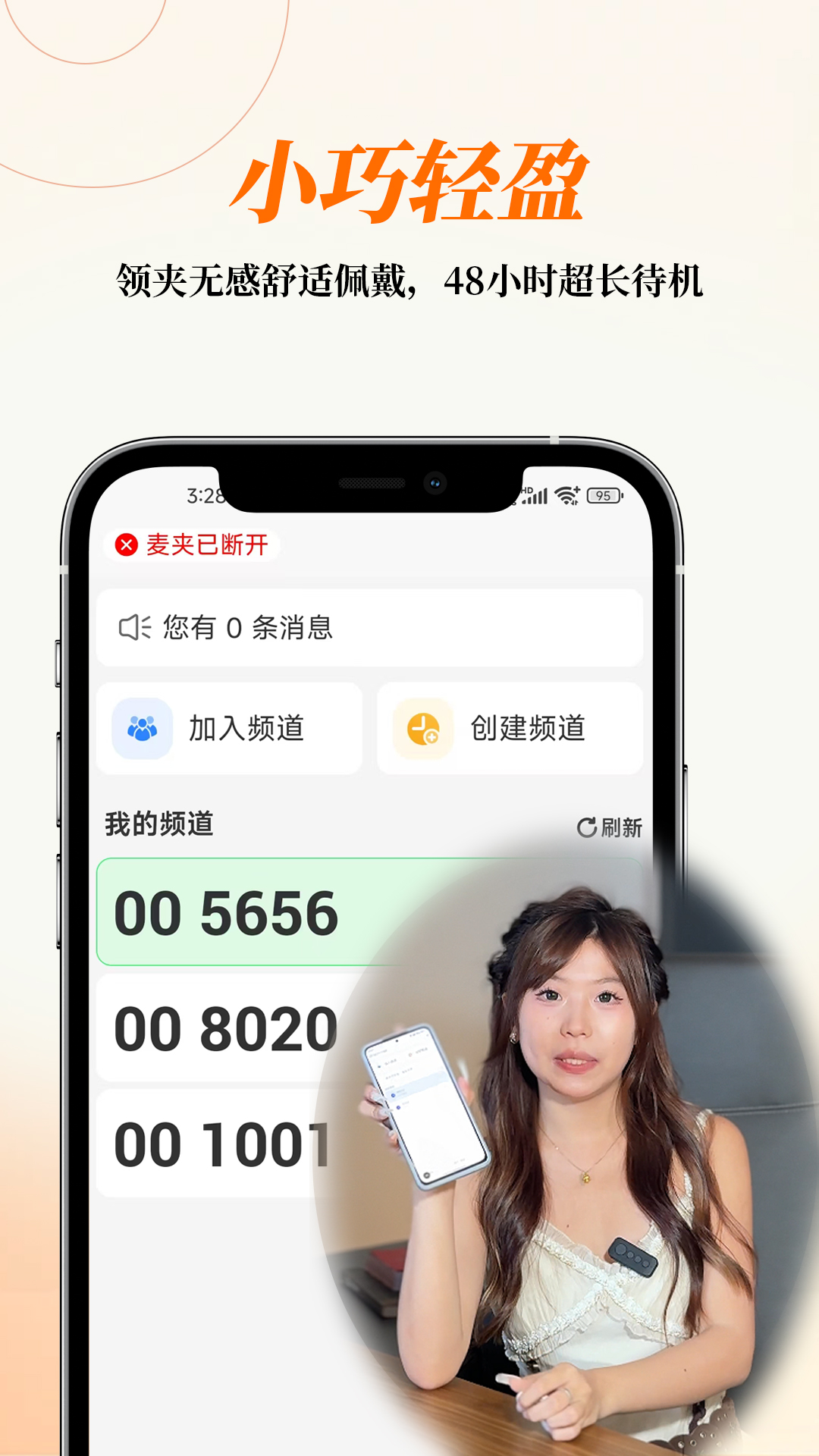AI云对讲电脑版截图