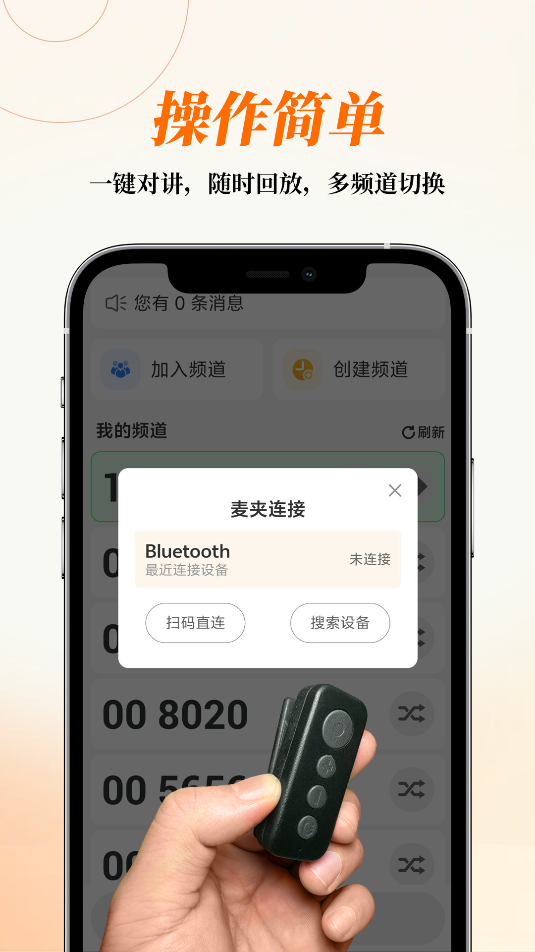 AI云对讲电脑版截图