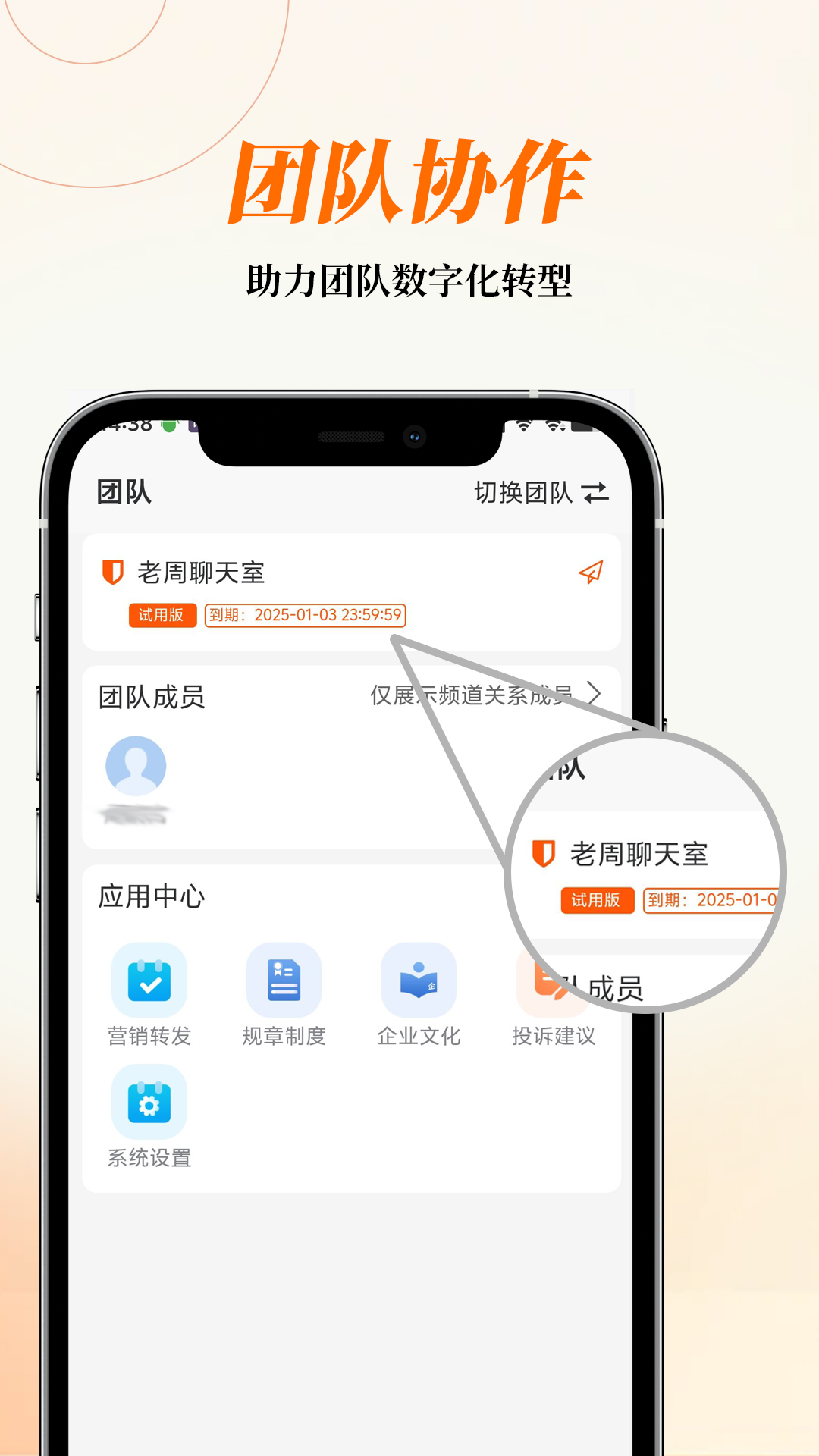 AI云对讲电脑版截图