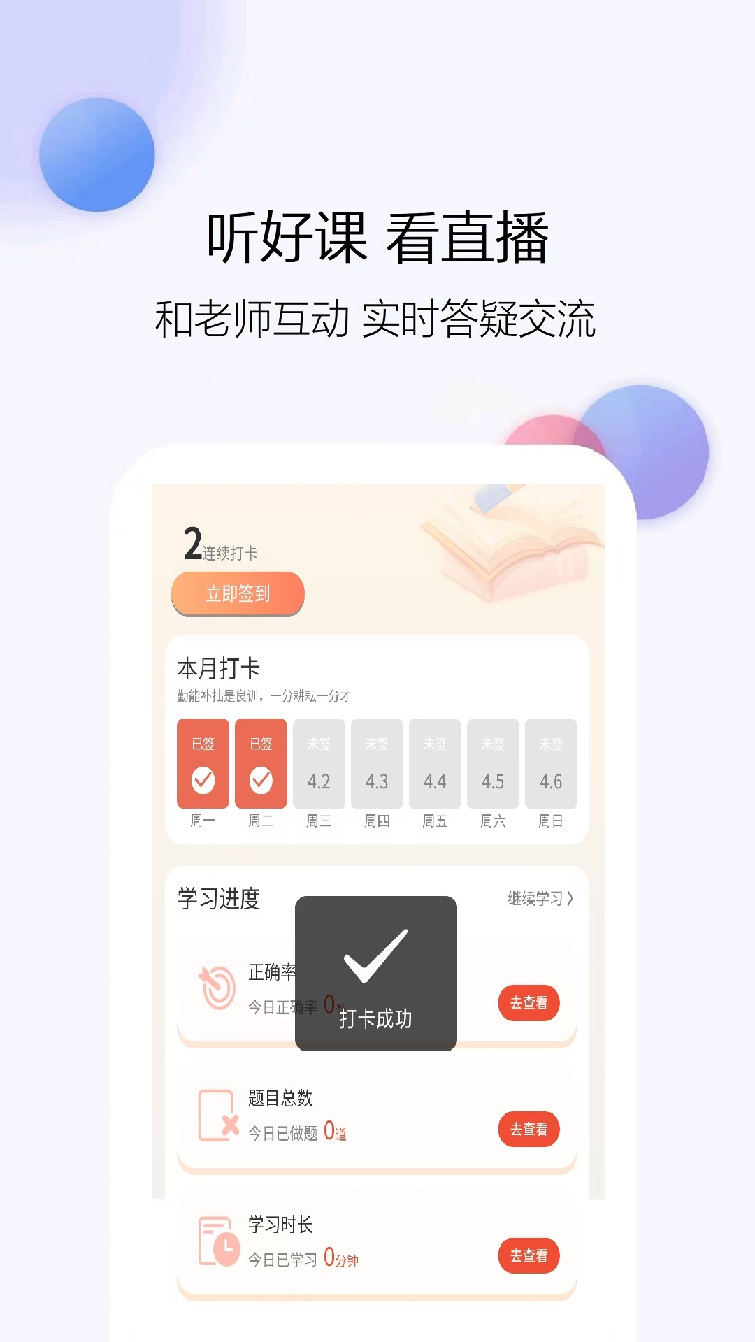 建造师真题库电脑版截图