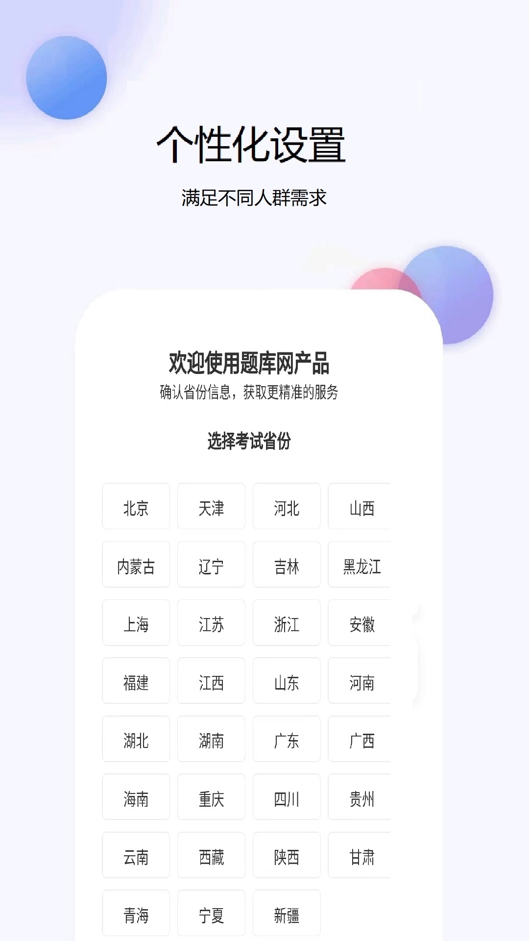 建造师真题库电脑版截图