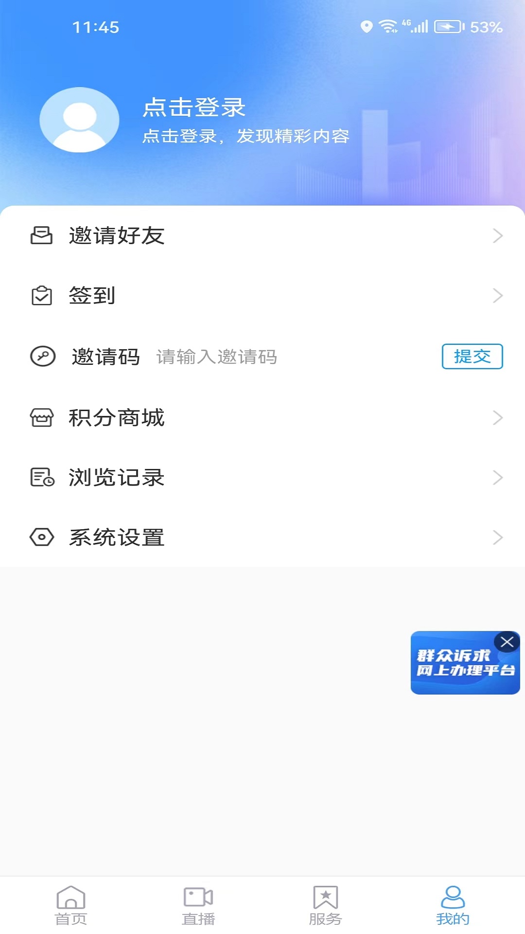 海阳之窗电脑版截图
