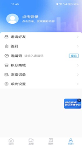 海阳之窗电脑版截图3