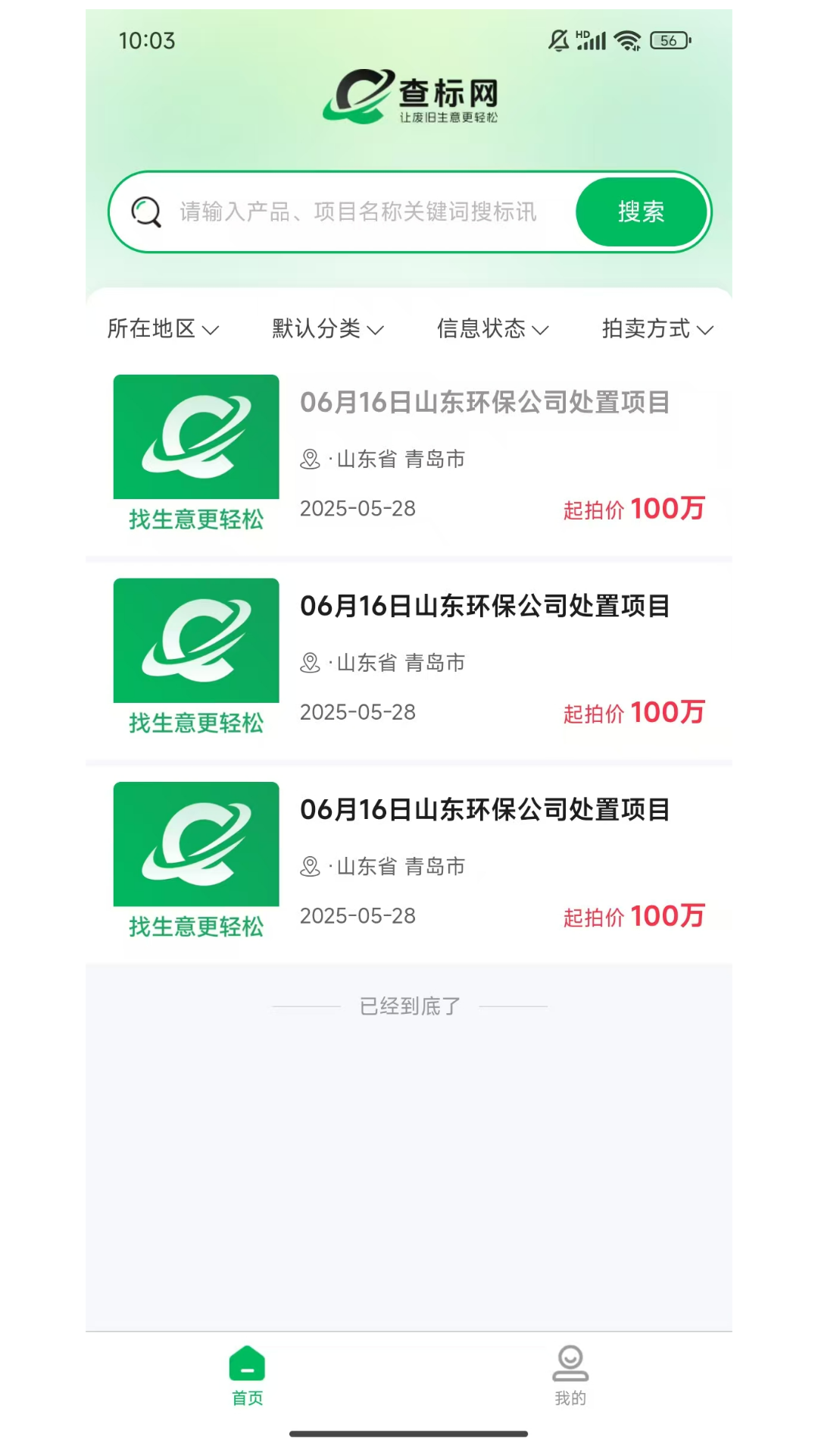 查标网