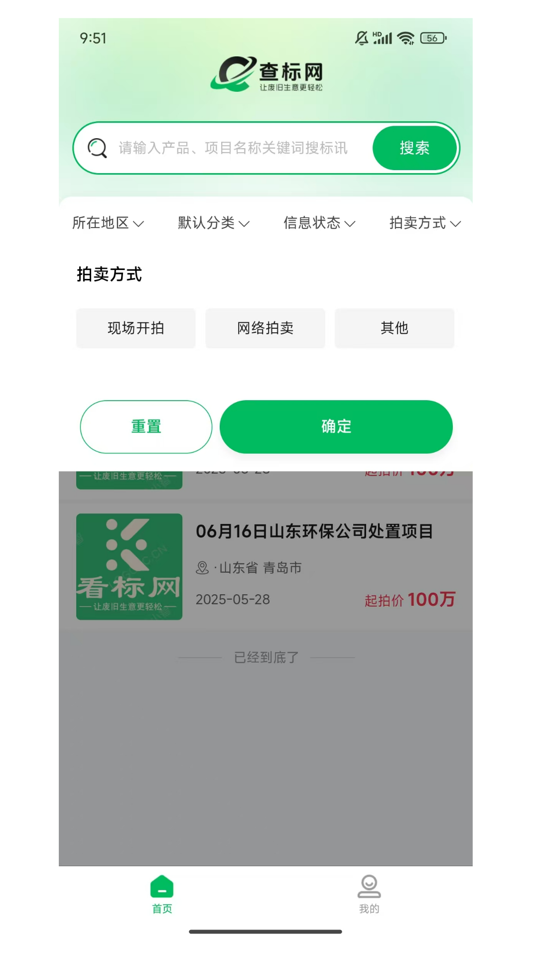 查标网