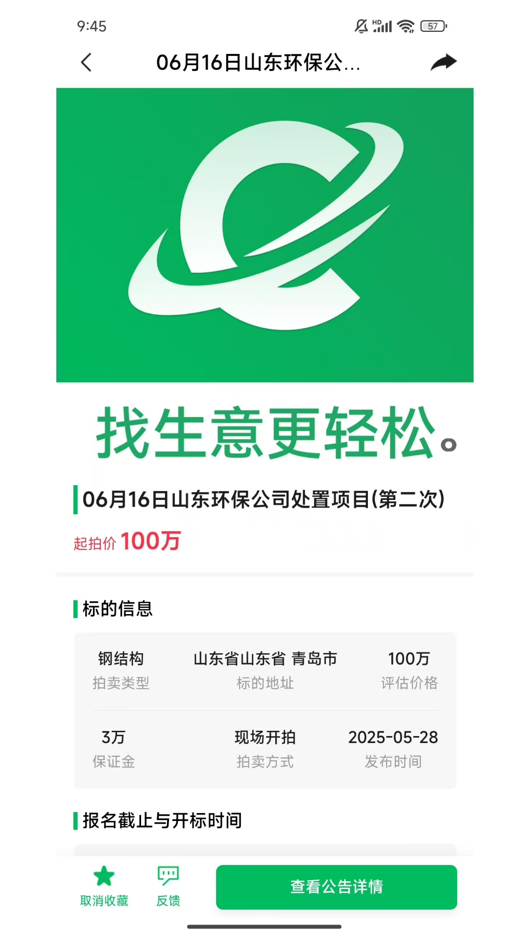 查标网